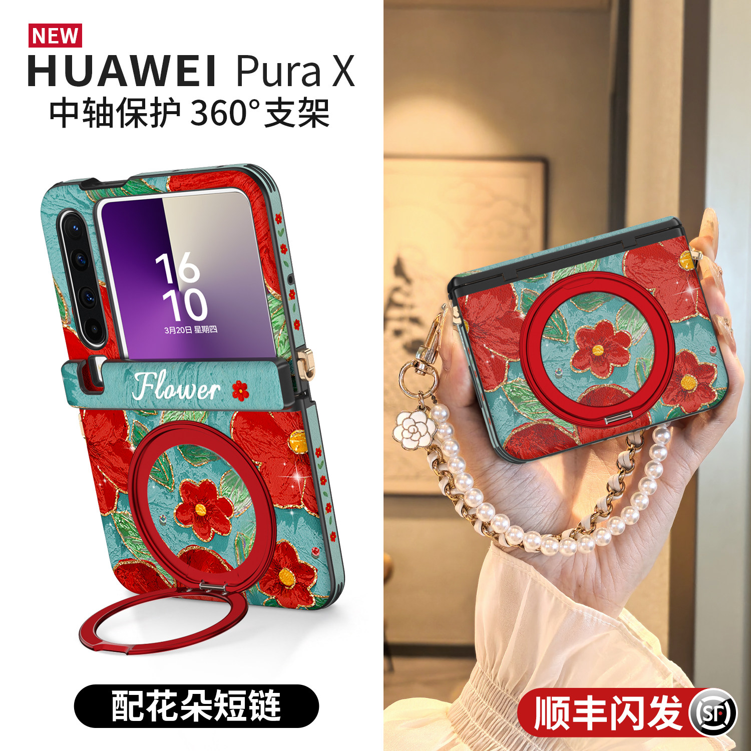 2026新款红色山茶花适用华为purax手机壳支架磁吸带挂绳pura典藏版中轴全包x保护套外壳女生本命年阔折叠高级