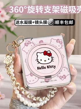 HelloKitty正版适用华为pocket2手机壳新款带支架折叠poket2优享版挂绳高级斜挎pocket 2全包防摔磁吸外壳女