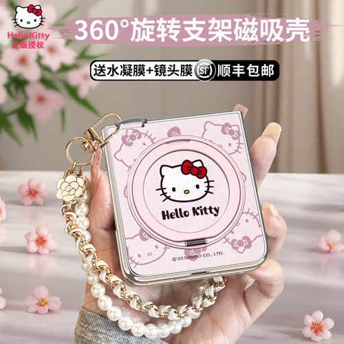 Kitty适用于华为pocket2手机壳