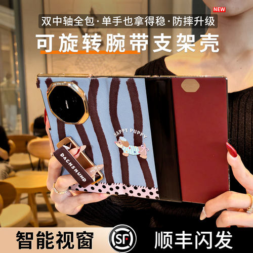 2026新款！适用mateXT全包支架壳