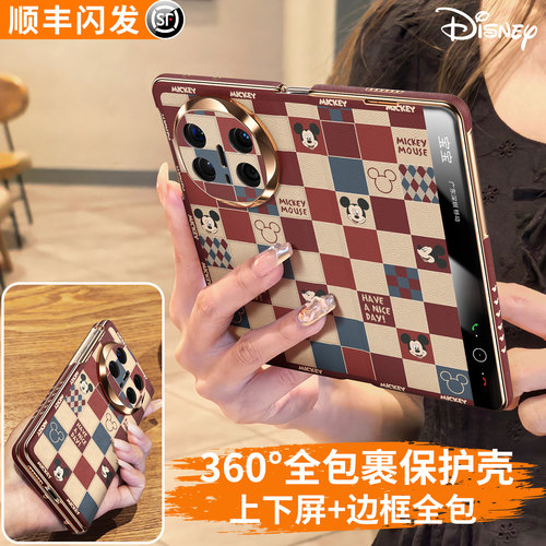 【顺丰包邮】迪士尼360°全包壳