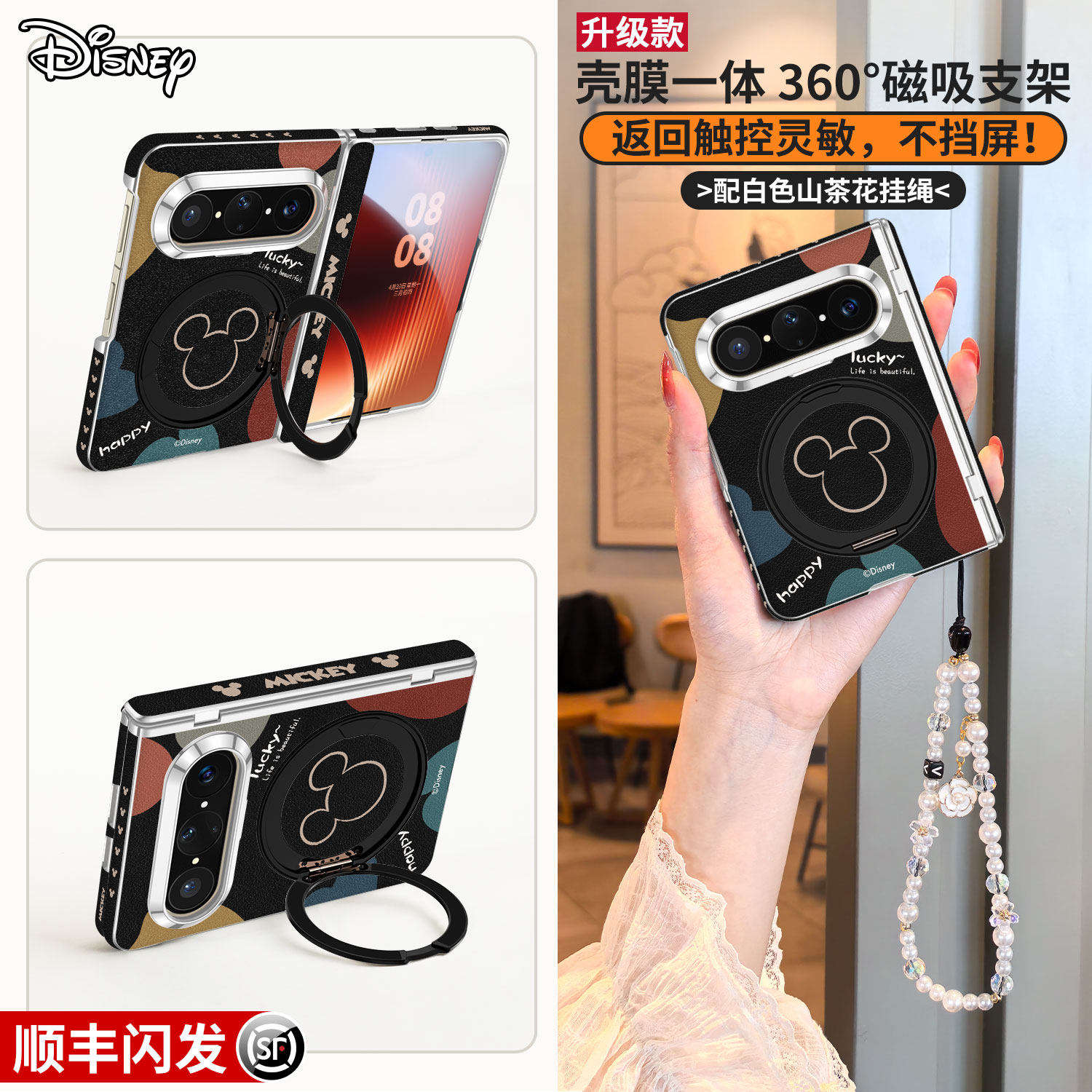 迪士尼正版适用华为puraxmax手机壳新款米奇支架purax2带挂绳磁吸pura壳膜一体全包x典藏版max折叠保护套外壳