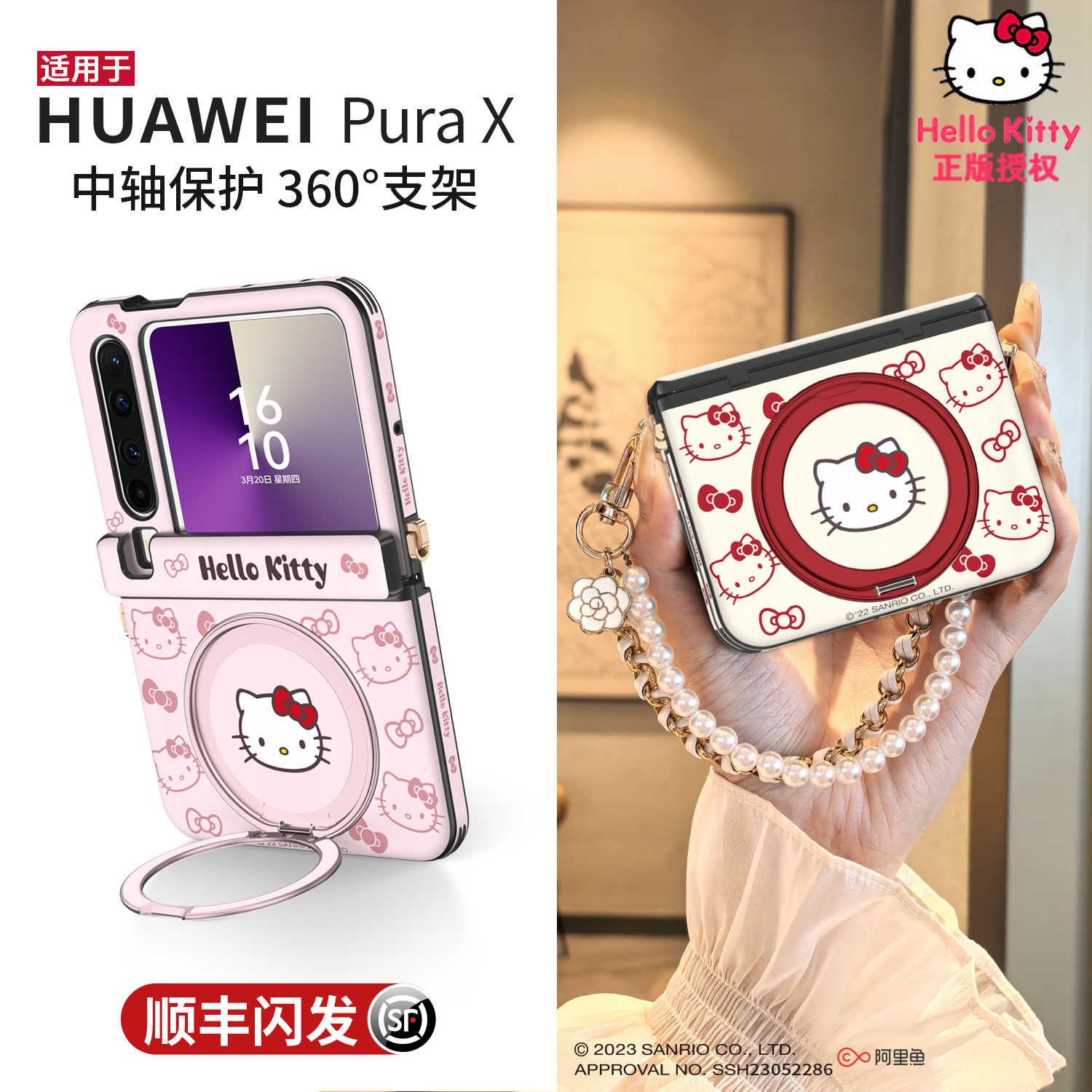 顺丰包邮！HelloKitty支架磁吸壳