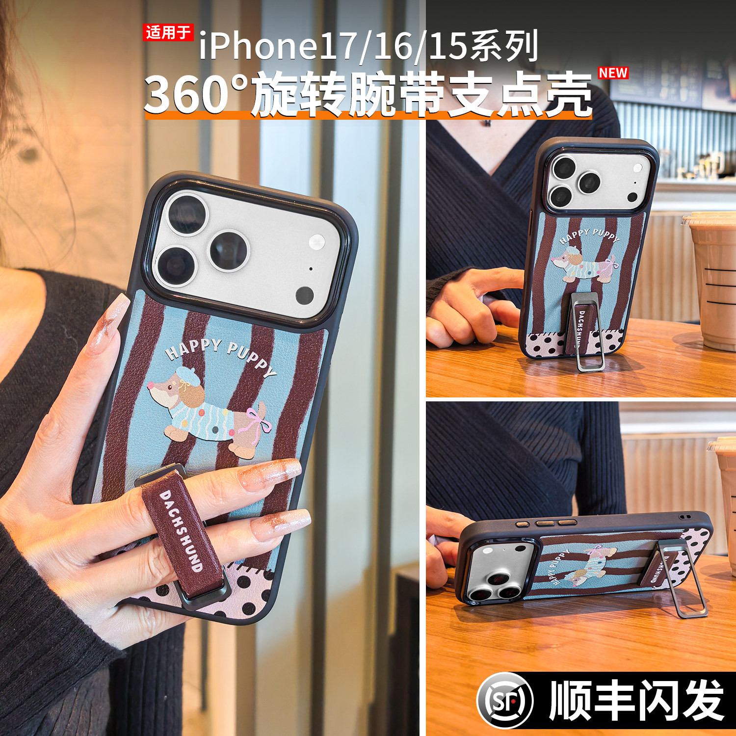 2026新款奶咖腊肠狗适用iPhone17手机壳旋转支架苹果16promax腕带高级感小众外壳巨好看15pro系列防摔高颜值,3C数码配件,手机保护套/壳,淘宝优惠券,粉丝福利购,淘宝优惠卷
