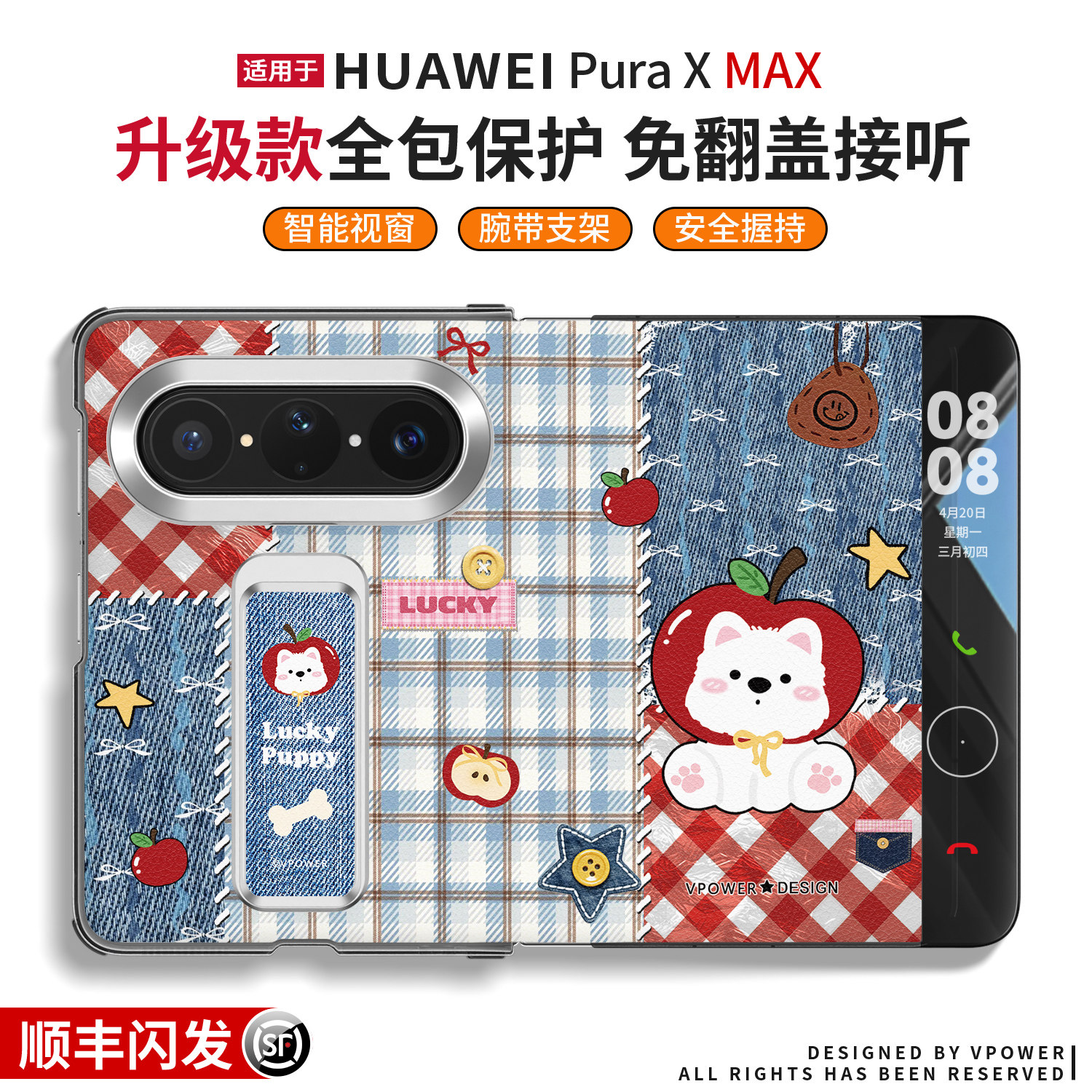 翻盖全包适用华为puraxmax手机壳