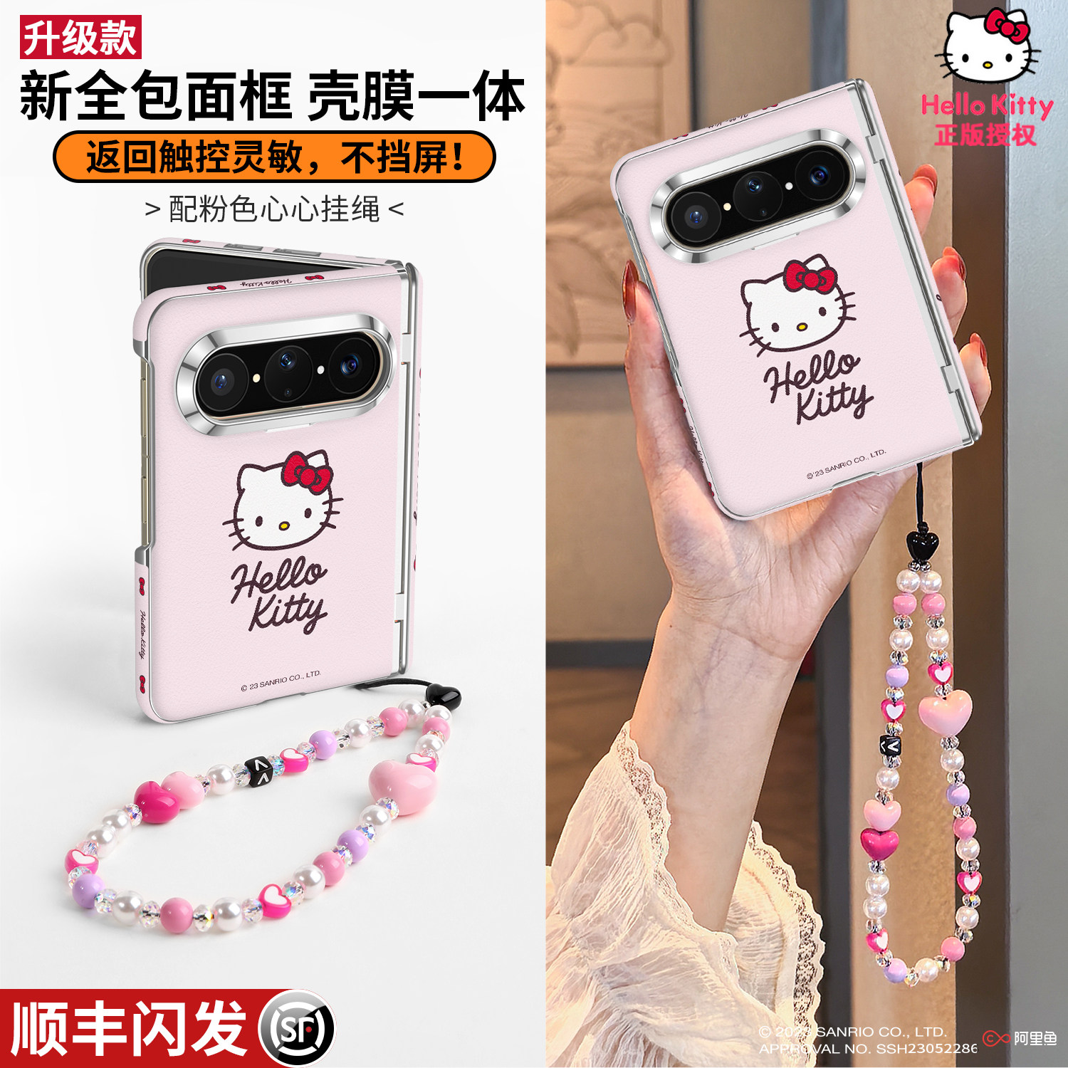 HelloKitty正版适用华为puraxmax手机壳凯蒂猫新款壳膜一体全包带挂绳pura典藏版x外壳max保护套purax折叠2女
