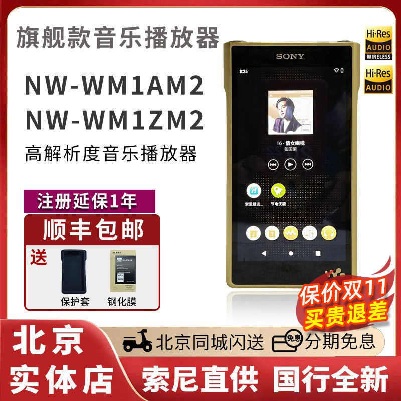 sony/索尼 NW-WM1A黑砖WM1ZAM2金砖无损HIFI音乐安卓播放器WM1ZM2使用感如何?