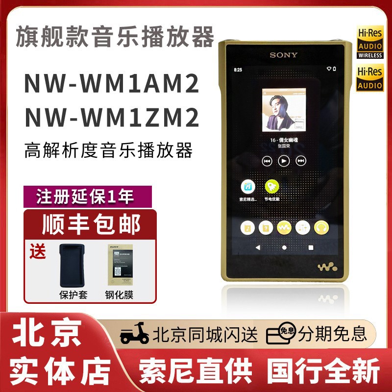 sony索尼mp3无损音乐播放器黑砖