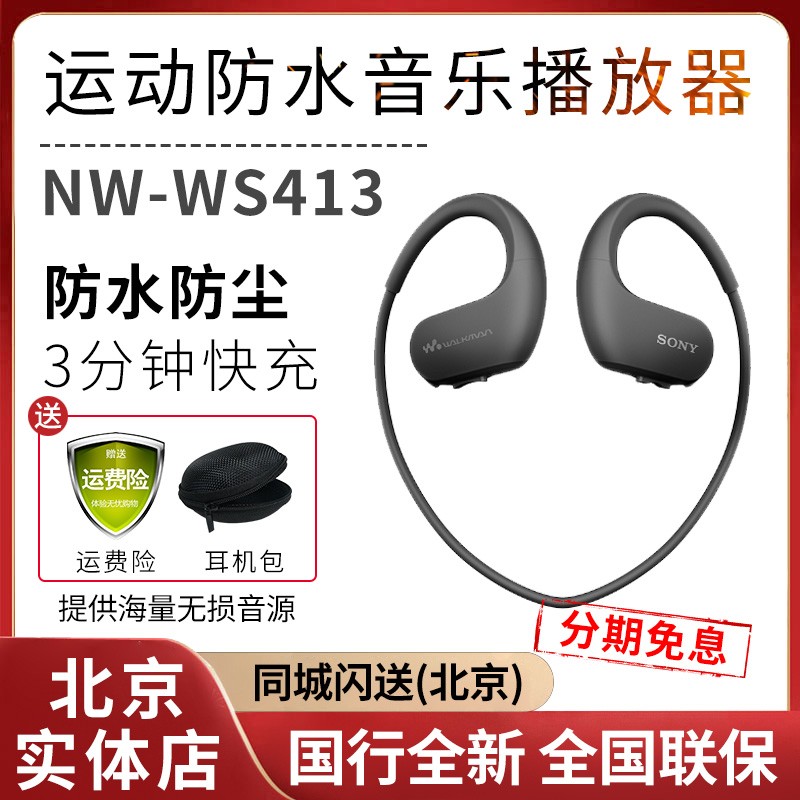 适用于Sony/索尼 NW-WS413 WS414 WS623运动游泳耳机MP3充电器