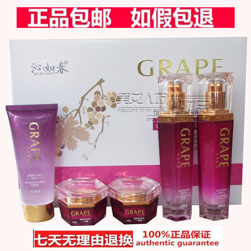 正品沁如春晶透雪肌护肤5件套美沁如春五件套肤修护套装化妆品 - 实物图