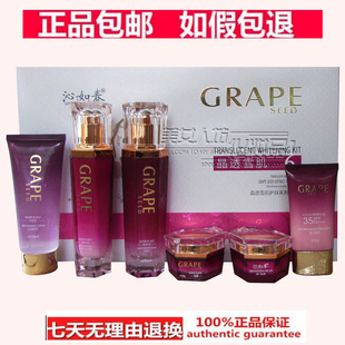 沁如春晶透雪肌护肤六件套装正品沁如春化妆品护肤品补水紧致