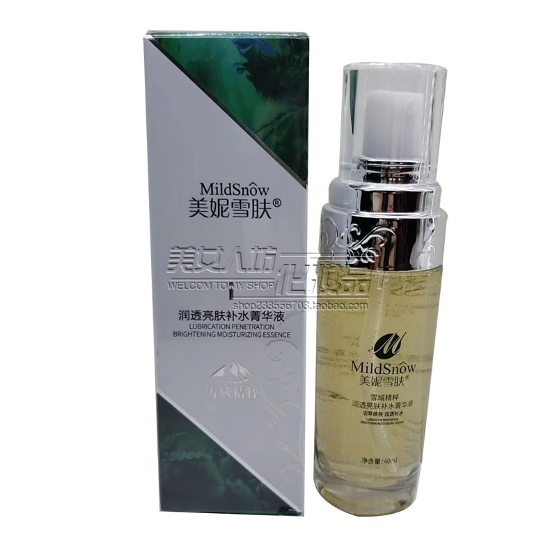 美妮雪肤雪域精粹润透亮肤补水菁华液 靓肤焕颜保湿滋润精华原液