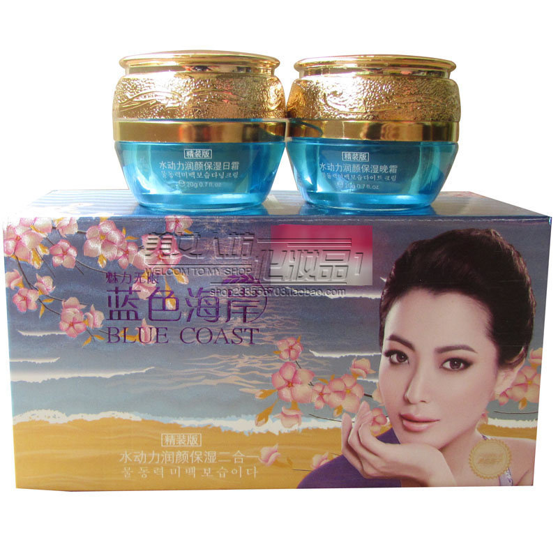 正品蓝色海岸水动力润颜保湿二合一二件套化妆品