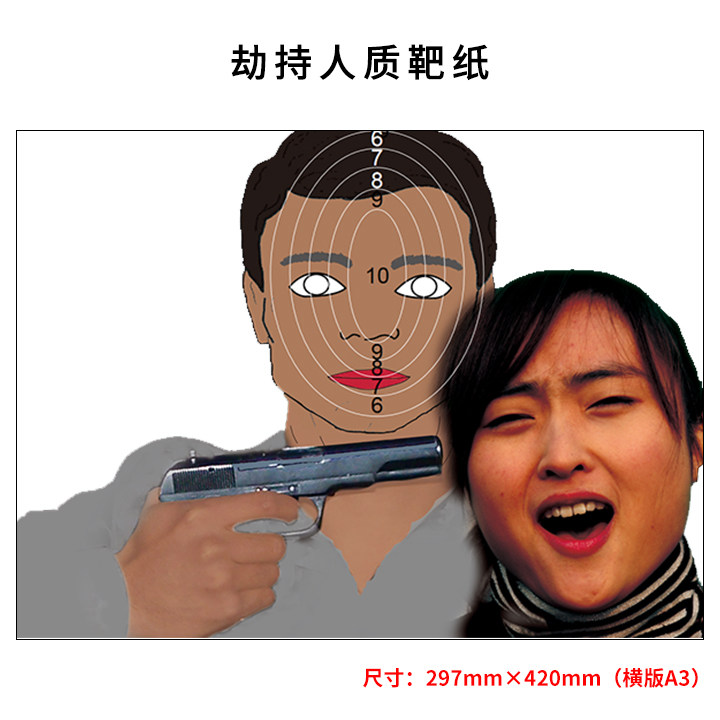劫持人质铜版纸射击靶纸训练图片