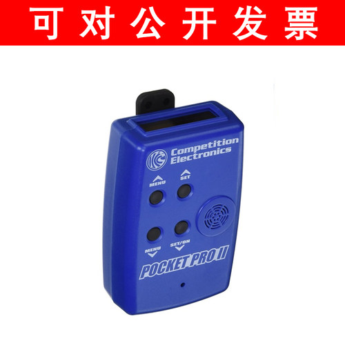pocketprotimerii声控比赛计时器
