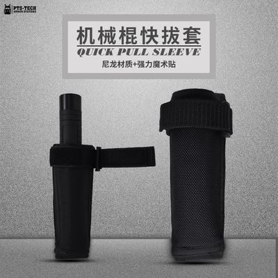 棍套molle战术背心用腰封用尼龙快拔布套