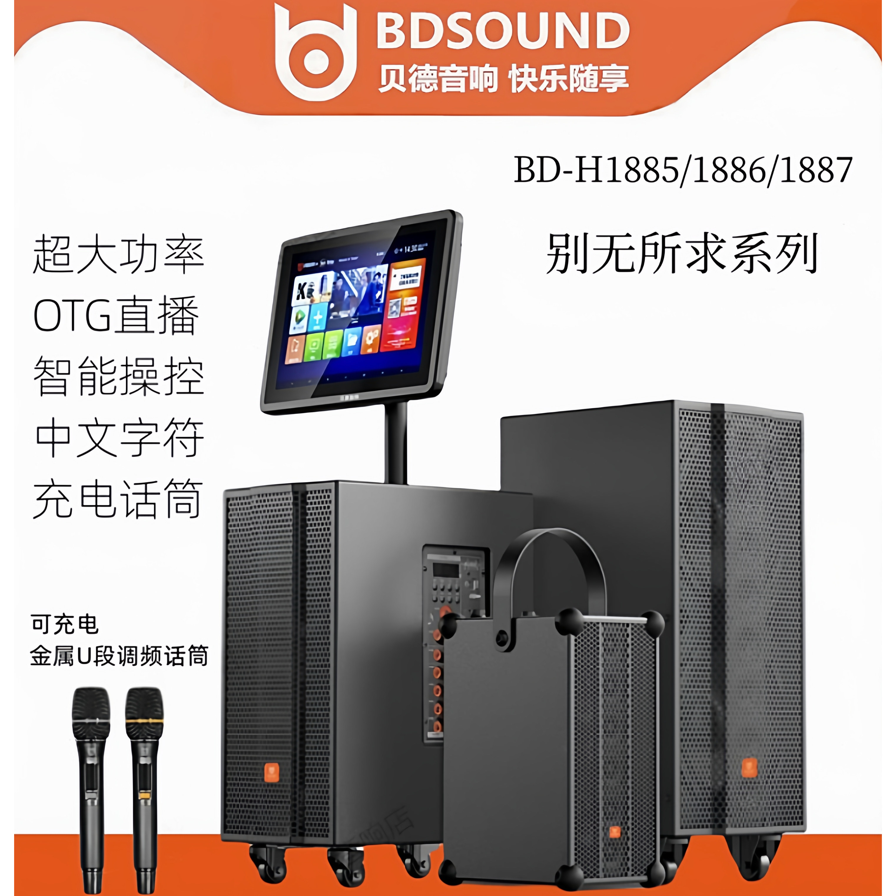 贝德音响别无所求1887户外1886A蓝牙OTG直播内录广场K歌700W音箱,影音电器,拉杆广场音箱/户外音响,淘宝优惠券,粉丝福利购,淘宝优惠卷