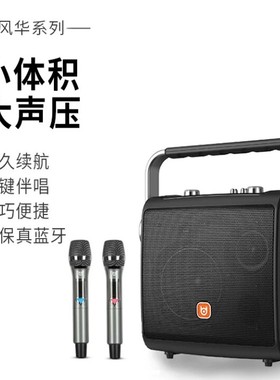 贝德音响风华系列0887便携户外8寸充电移动手提式蓝牙大功率音响