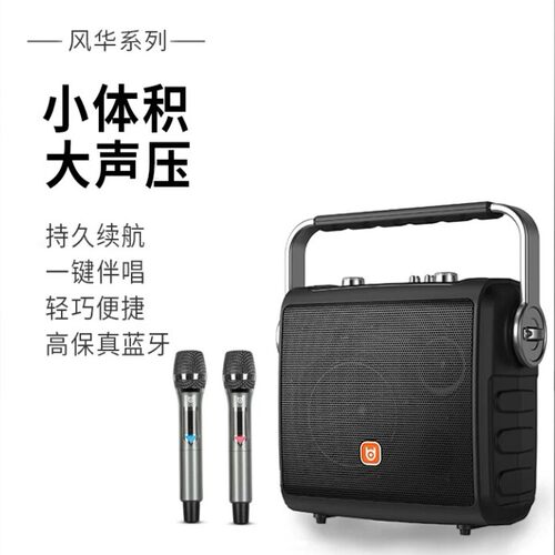 贝德音响大功率8寸肩背蓝牙音箱
