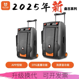贝德 Аудио новый Pangu 1268 уличный K Song Square Dance Bluetooth 15-дюймовый мощный динамик на колесиках 1568BF
