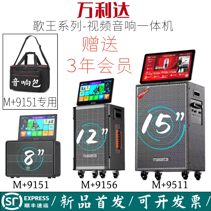 万利达音响15寸户外视频点歌机9156蓝牙9511演唱K歌12寸音箱9151