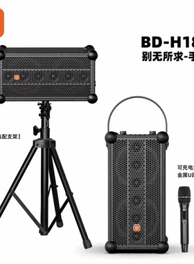 贝德音响1885户外活动500W大功率8喇叭声卡内录唱K歌别无所求音箱