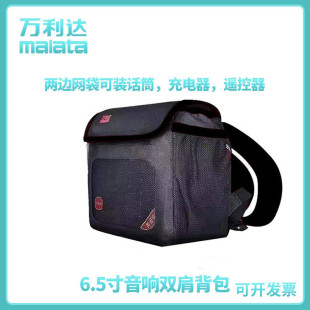 万利达音响Y6双肩背包Y5音箱包9266月光宝盒Y8音响收纳背包9001