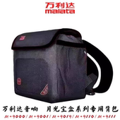 万利达音响Y6双肩背包Y5音箱包9266月光宝盒Y8音响收纳背包9001