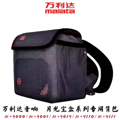 万利达专用Y5原装背包Y6双肩包