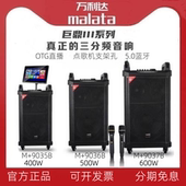 万利达音响巨鼎III代9037B三分频大功率广场舞台K歌户外演出音箱