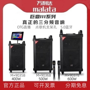 万利达音响巨鼎III代9037B三分频大功率广场舞台K歌户外演出音箱
