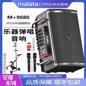 万利达乐器弹唱大功率10寸音响