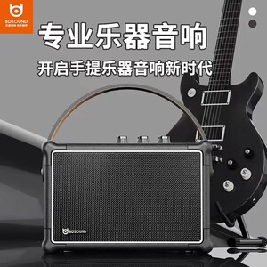 贝德乐器音响便携式手提蓝牙音响