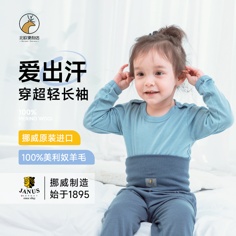 挪威羊毛婴儿长袖薄款新生哈衣