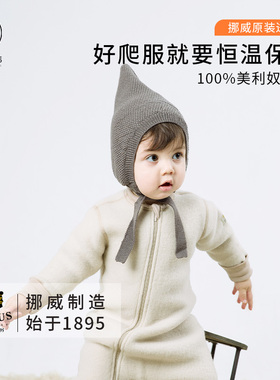挪威janus美利奴起绒羊毛秋男女宝宝满月百天婴儿连体衣礼盒套装