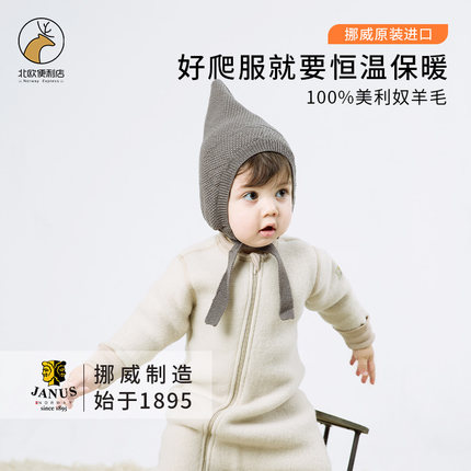挪威janus美利奴起绒羊毛秋男女宝宝满月百天婴儿连体衣礼盒套装