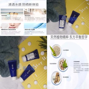 雪肌精輕盈防曬啫喱10g 清倉(cāng)價(jià) 防紫外線防曬傷清爽中樣