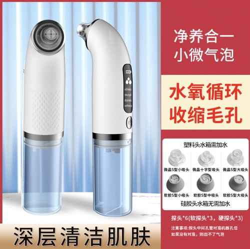 小气泡黑头美容仪大吸力家用电动仪器显示屏充电面部清洁神器
