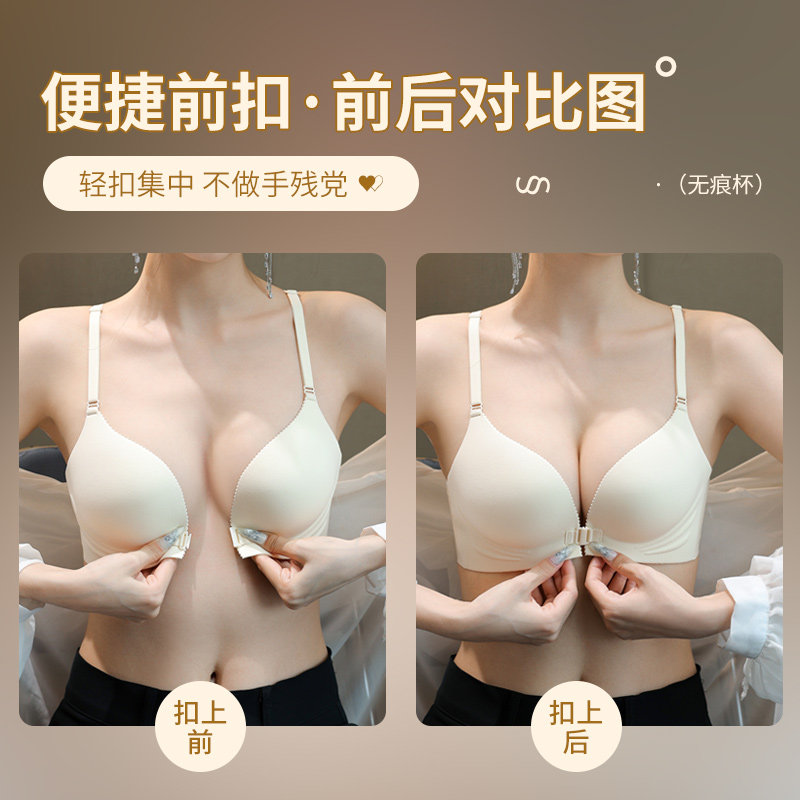 不掉肩带前扣内衣女小胸聚拢无痕矫正调整型收副乳无钢圈美背文胸