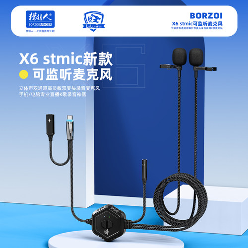双声道领夹麦克风有线话筒手机电脑手机直播ASMR助眠吃播监听唱歌