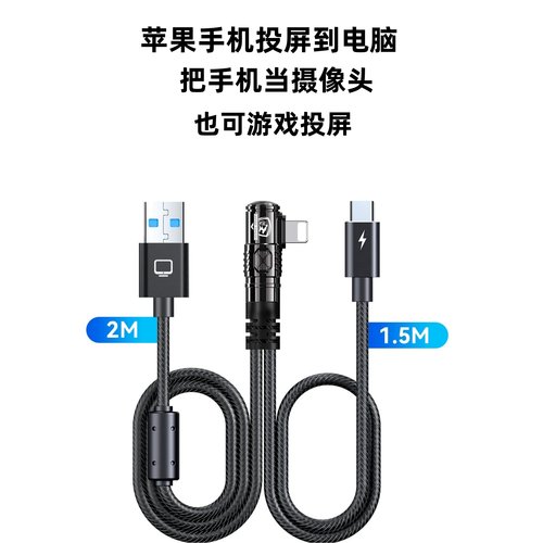 手机电脑同屏直播游戏投屏适应苹果安卓手机当摄像头抖音直播伴侣