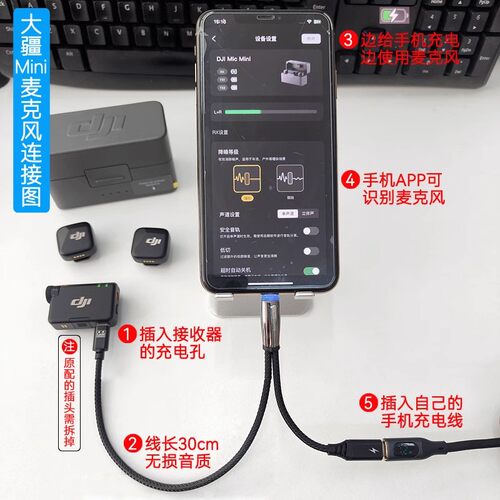 边充电边直播无电流声