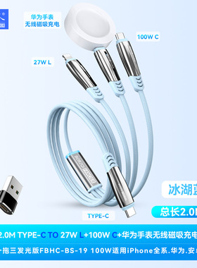 适用华为手表充电器原装底座GT/GT2/GT3/watch3 pro/4pro智能运动磁吸式荣耀超快充100W充电线一拖三合一数据