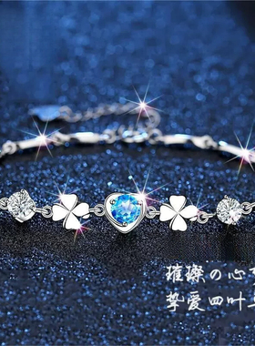 四叶草手链女镶钻时尚饰品生日节