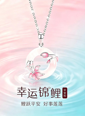 锦鲤平安扣项链女款新款轻奢高级