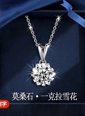 轻奢一克拉钻石项链女莫桑钻吊坠
