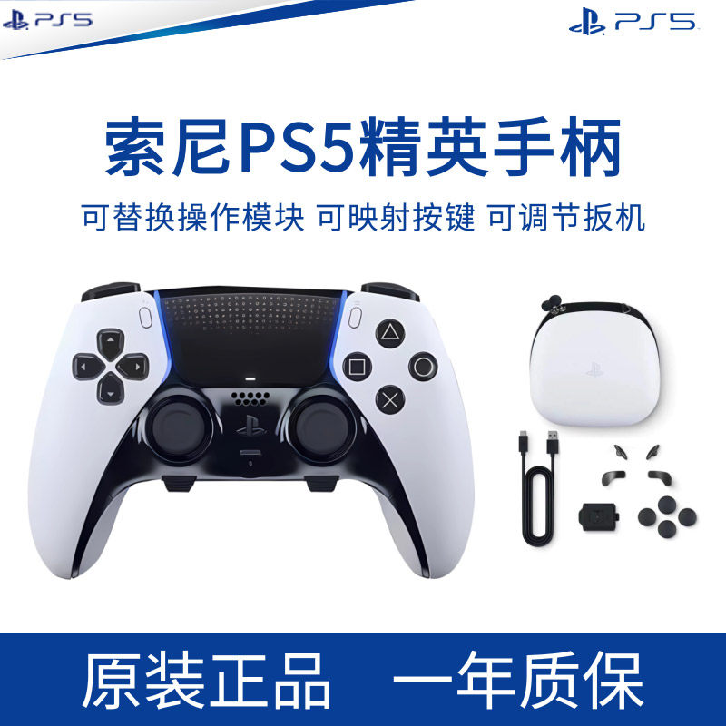 PS5 엘리트 에디션 게임 컨트롤러 블랙 신화 WUKONG EDGE 무선 컨트롤러 PS5 엘리트 컨트롤러