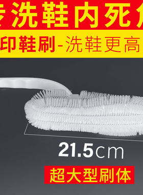 刷鞋刷洗鞋神器刷3D立体鞋形鞋软毛刷子不伤鞋长柄尼龙大衣刷家用
