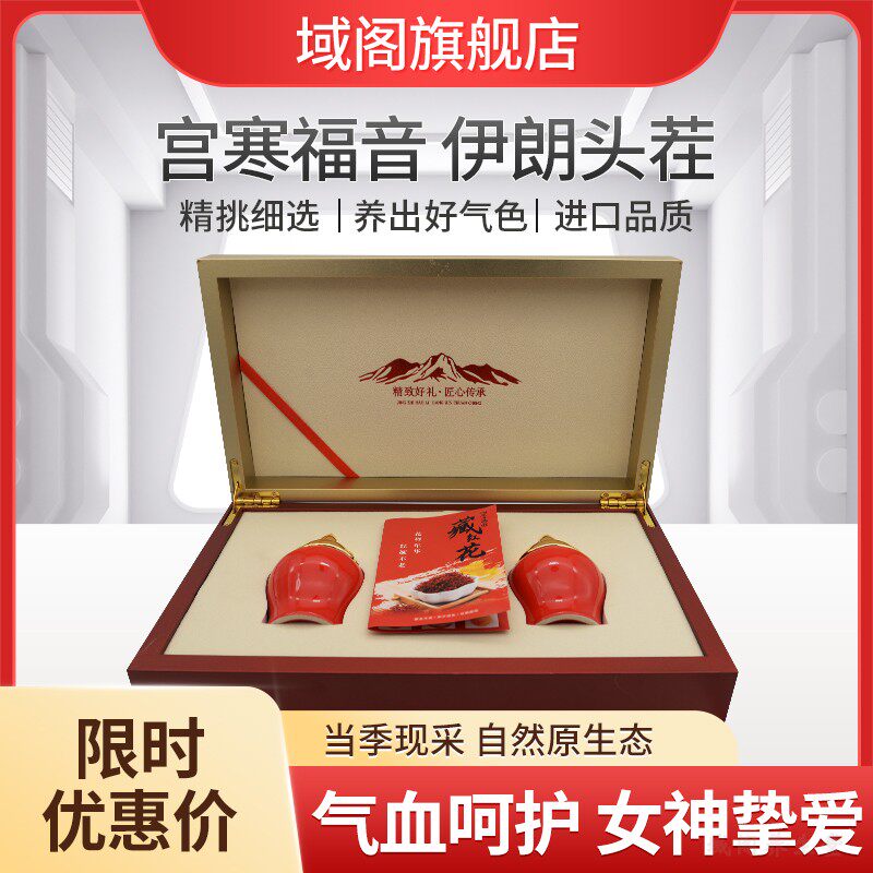 域阁养生堂 伊朗藏红花 西红花 藏红花茶 精选藏红花10克包邮