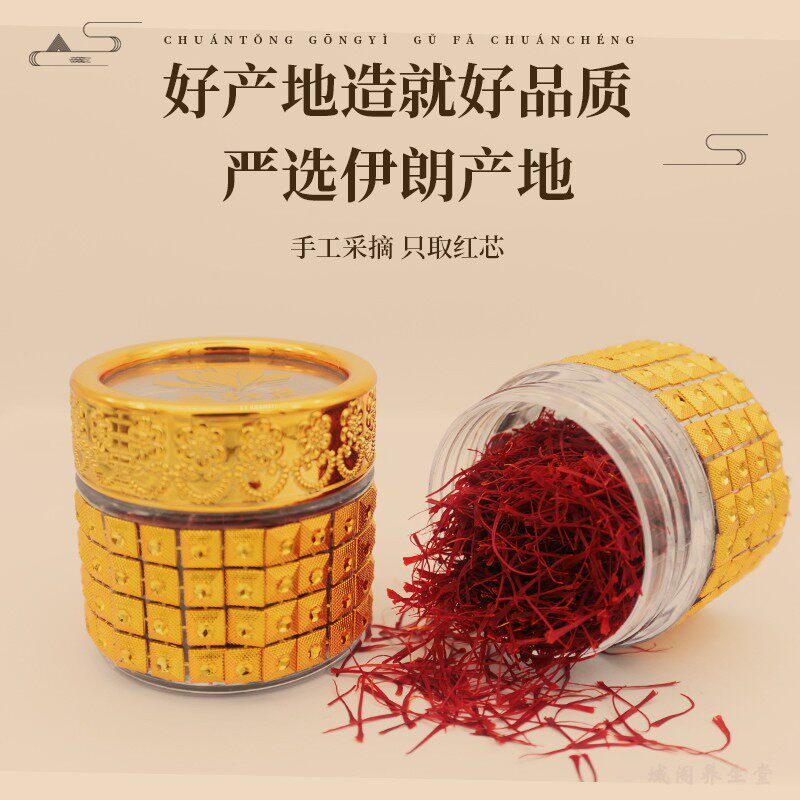 域阁养生堂 伊朗藏红花西红花西藏藏红花精选藏红花全红花5克包邮